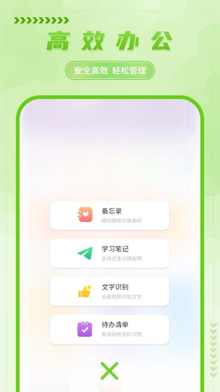 手写备忘录APPv6.0截图3