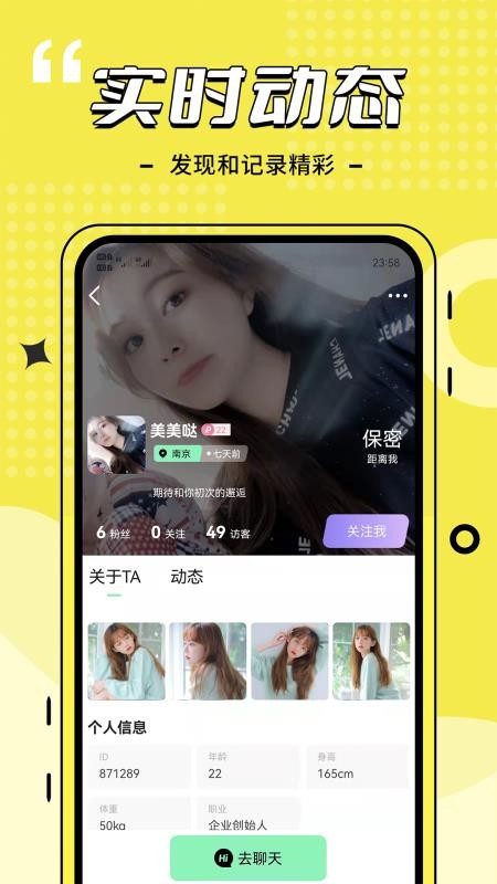 比信约玩官网版v4.3.0截图3