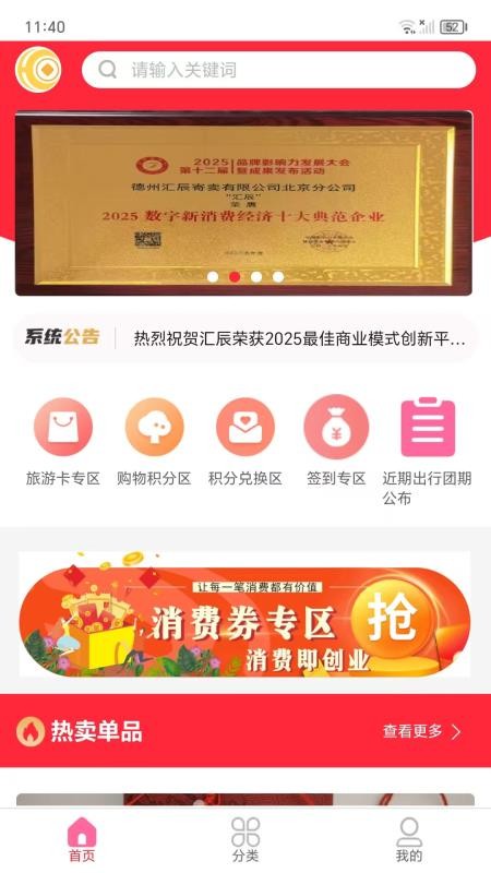 汇辰百优最新版v0.0.9截图1