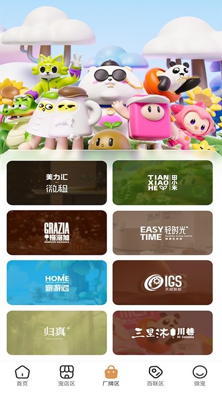 时光诚APPv2.7.39截图3