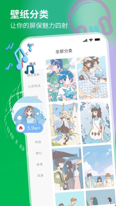 岛遇壁纸秀最新版v1.0.4截图2