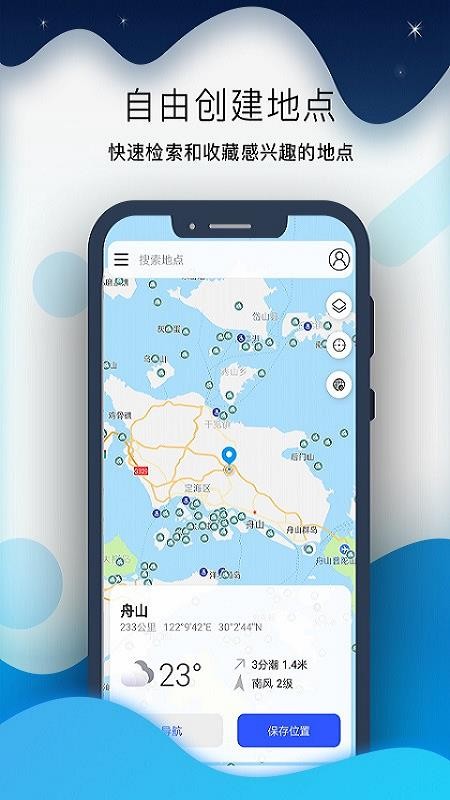 全球潮汐Pro免费版v1.1.31截图1