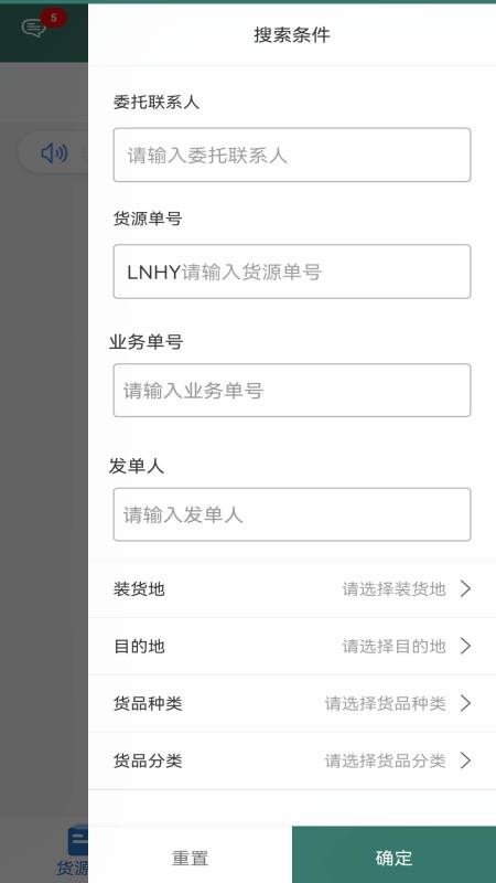 陇能智运安卓版v1.1.9截图3