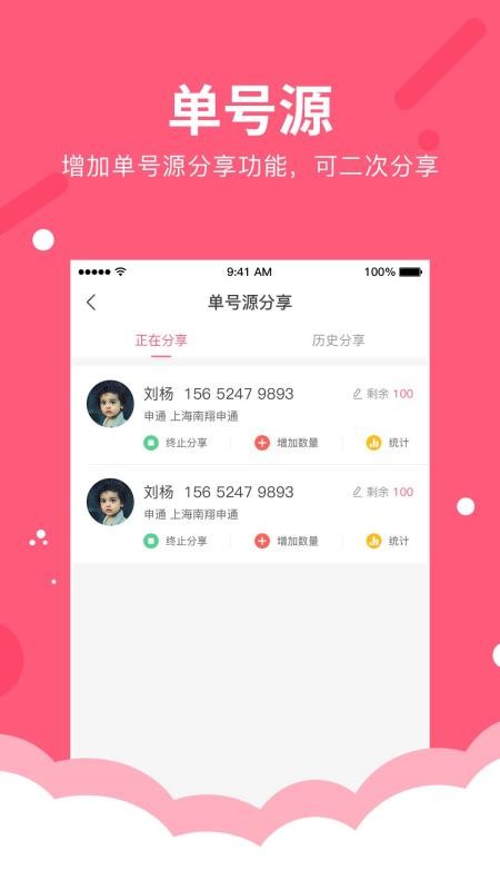 微掌柜官方版v5.1.0截图4