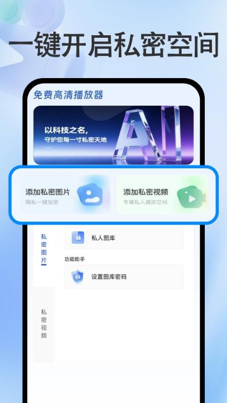 影片私人免费播放器最新版v1.0.0截图1