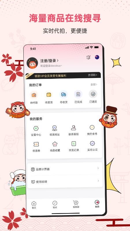 DocobuyAPP手机版v4.08截图2