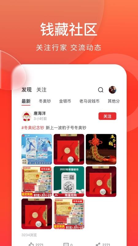 藏小二平台v1.7.1截图2