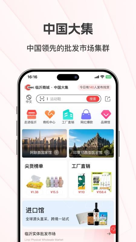 大集商城官网版v1.0.3截图1