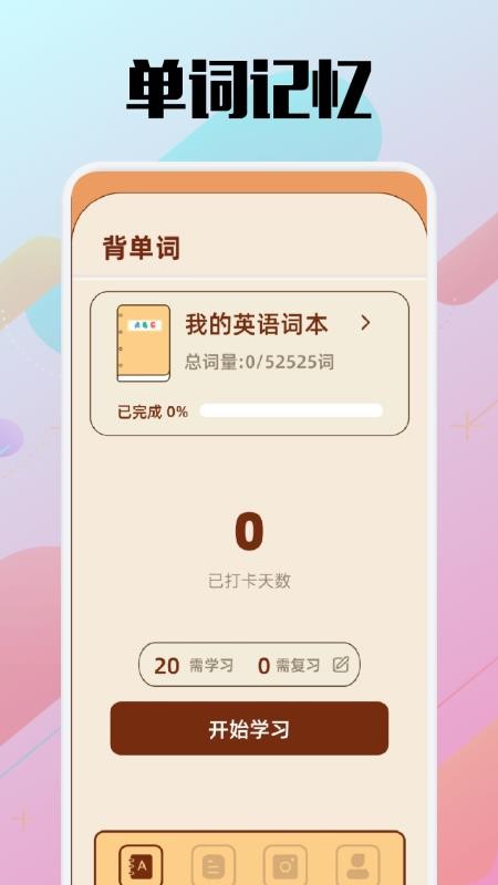 岛遇app官方版v1.2截图1