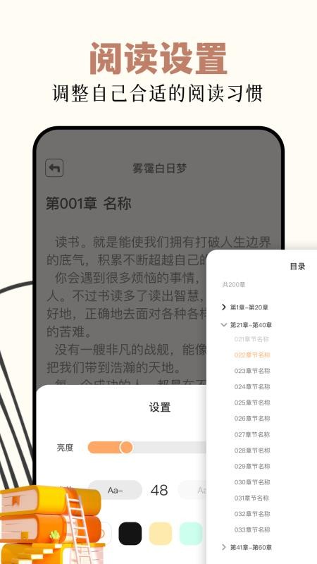读书阁手机版v1.2截图2