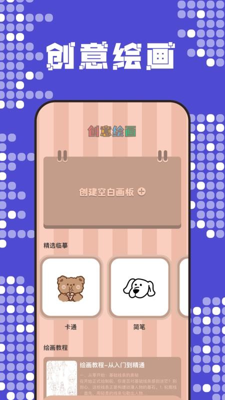 artwout绘画手机版v1.4截图3