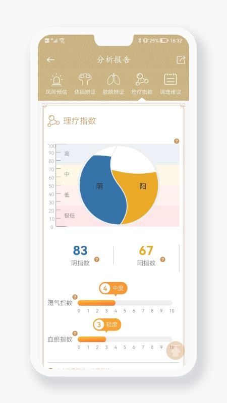 金姆健康官方版v2.4.9-2915截图2
