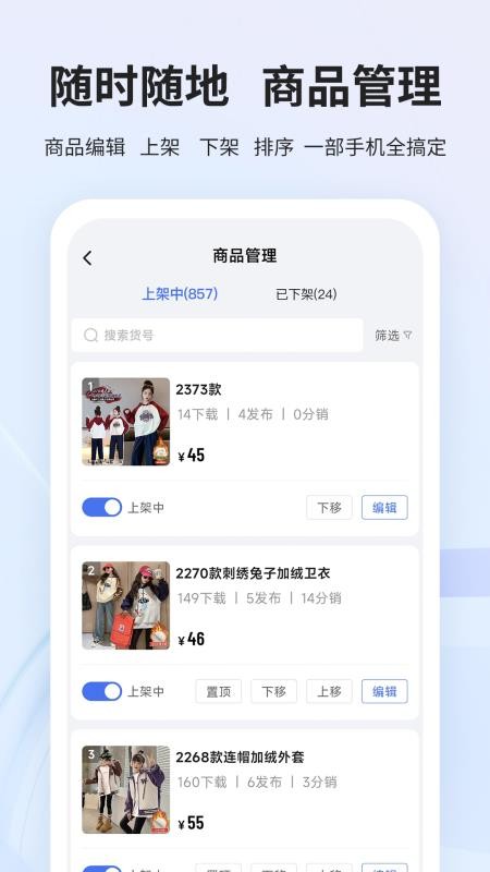 生意网供应商版官网版v4.2.4截图3