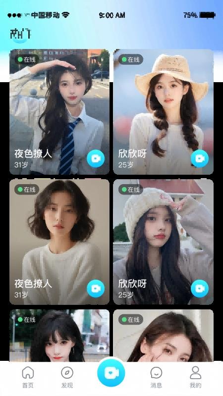 情豆手机版v1.0.0截图2
