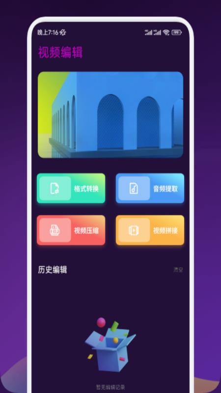 剧下饭官网版v1.2截图3