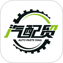 汽配贸软件 v4.0.5