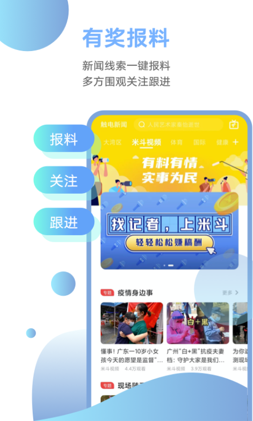 粤TV最新版v6.1.0截图2