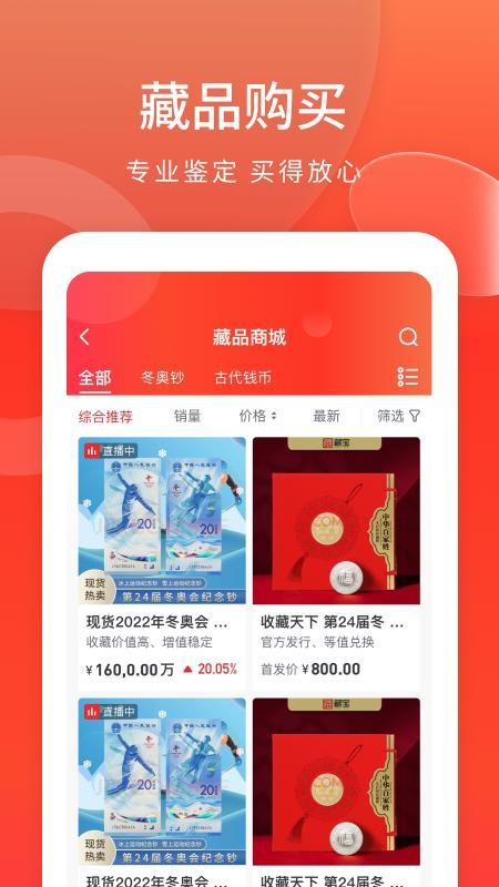 藏小二平台v1.7.1截图1