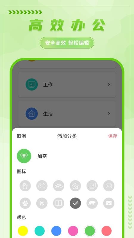 手写备忘录APPv6.0截图5