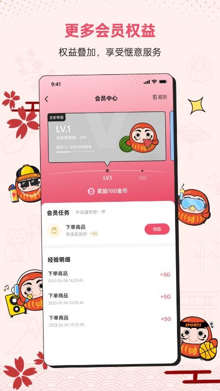 DocobuyAPP手机版v4.08截图4