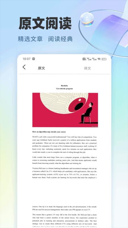 众信口语客户端v1.0.1截图3