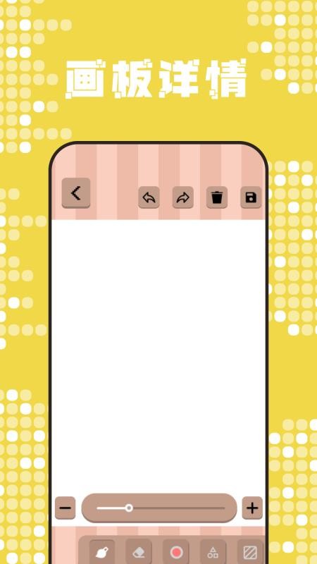 artwout绘画手机版v1.4截图4