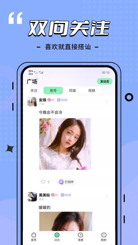 比信约玩官网版v4.3.0截图2