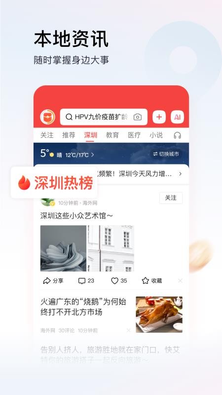 今日头条极速版官方版v13.4.0.0截图2