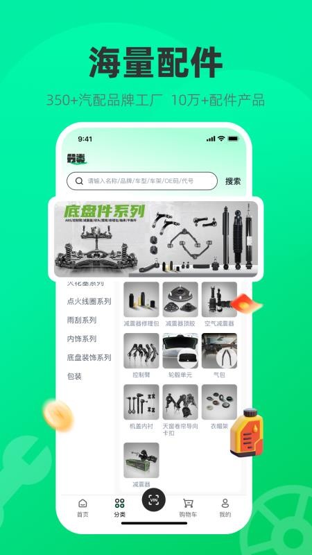 汽配贸软件v4.1.4截图3
