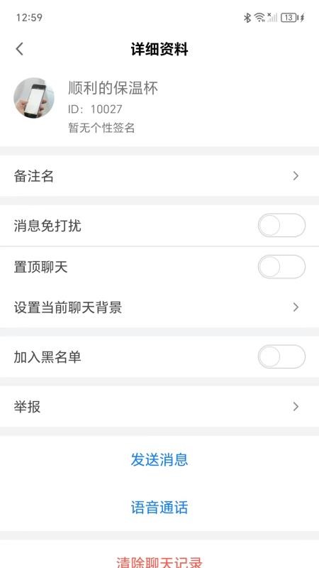 引才荟免费版v1.0.6截图2