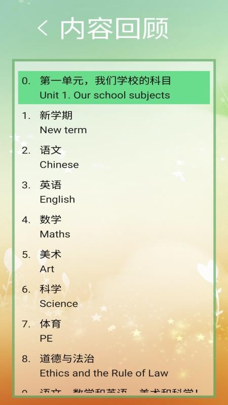译林四官方版v2.8.0截图5