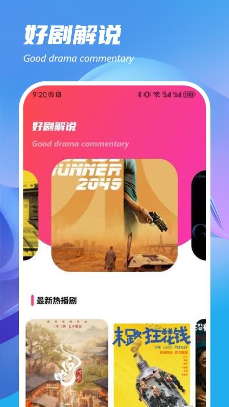 即看影视官方版v1.4截图1