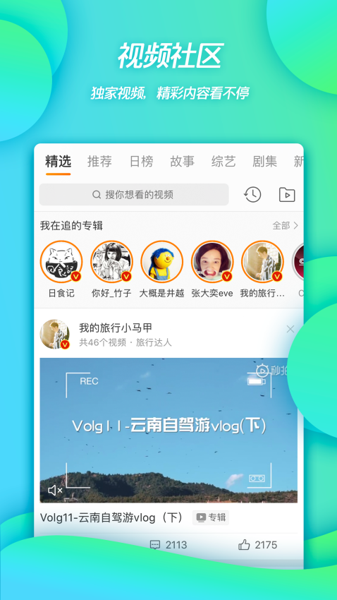 新浪微博v15.5.3截图2