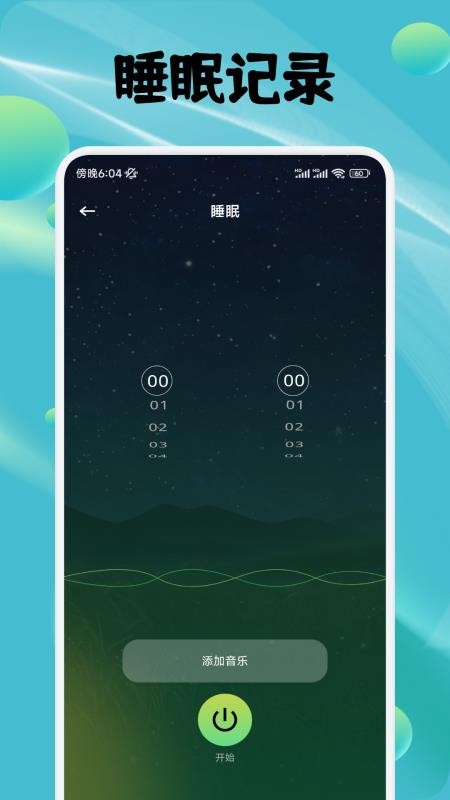 蛙趣FM官方版v1.2截图4