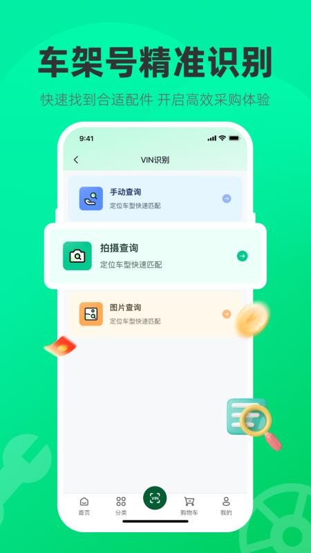 汽配贸软件v4.1.4截图4