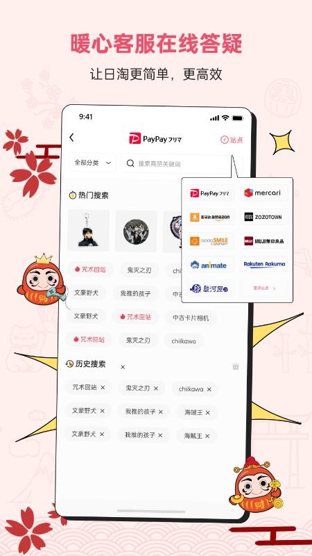 DocobuyAPP手机版v4.08截图3