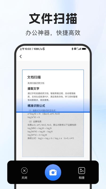 DeePAI扫描助手最新版v1.0.0截图4