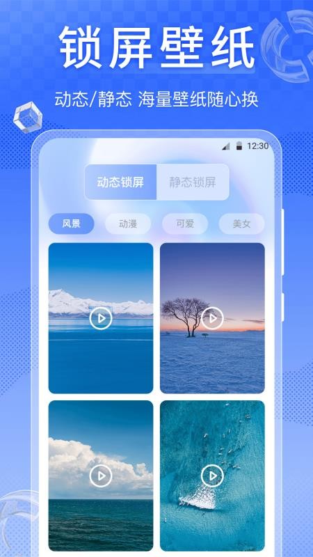 Screen屏幕方向管理免费版v3.6.1119截图3