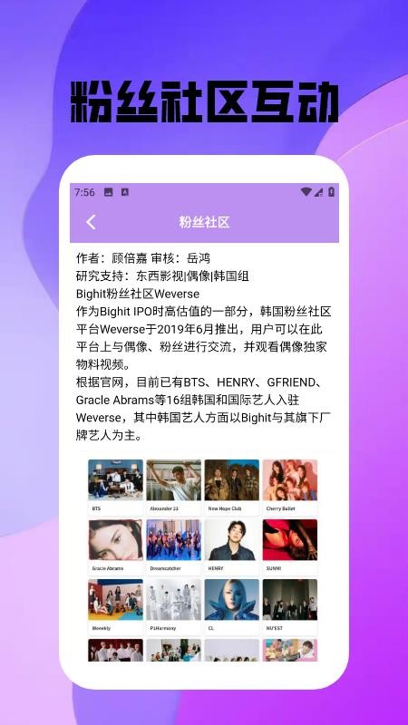 蜜语空间2025官网版v1.5截图4