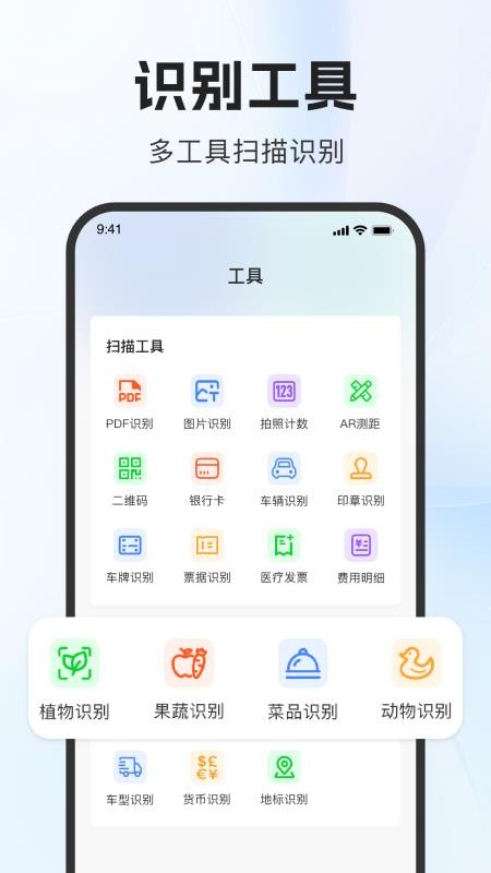 DeePAI扫描助手最新版v1.0.0截图2