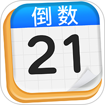 倒数纪念日iDays最新版 v1.6.4