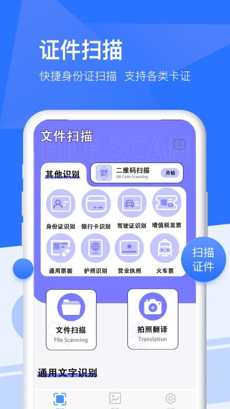 文档扫描仪官方版v5.3.6截图4