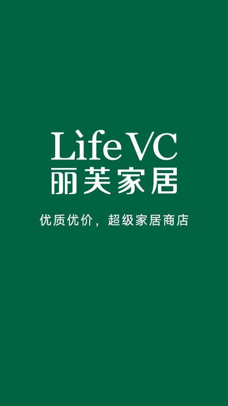 丽芙家居手机版v7.1.9截图1