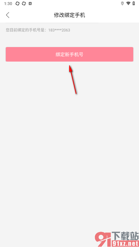 大姨妈app绑定新手机号的方法