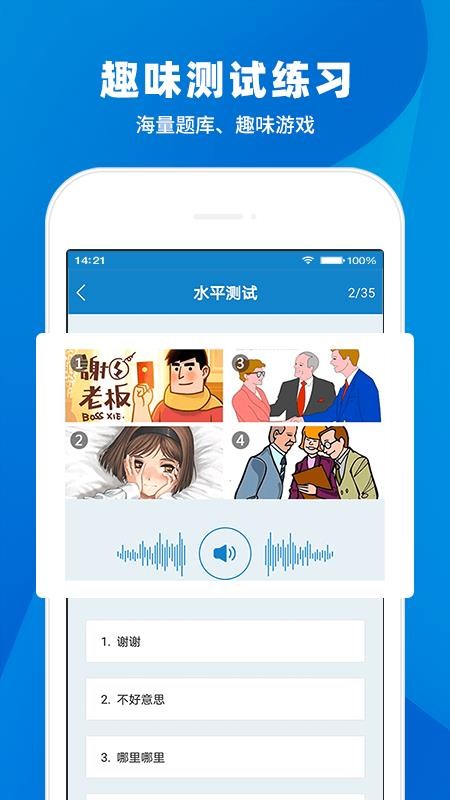日语入门学堂手机版v3.2.45截图5