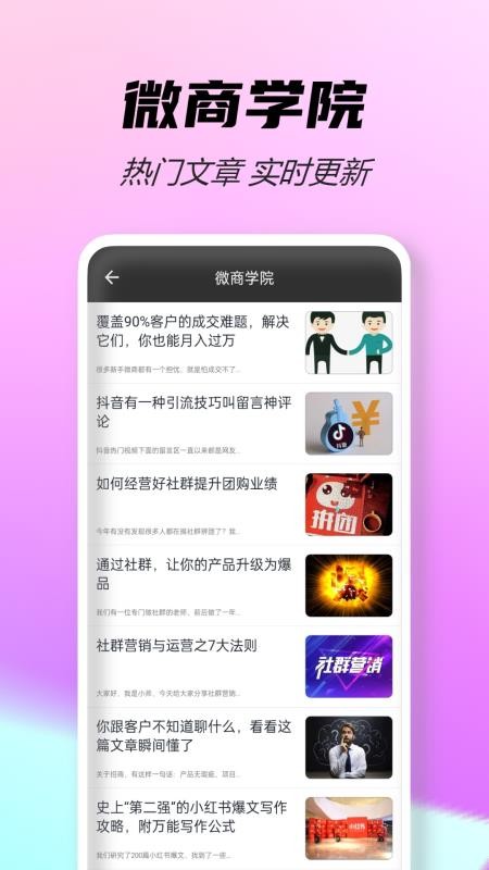 微商截图宝APPv4.1截图5
