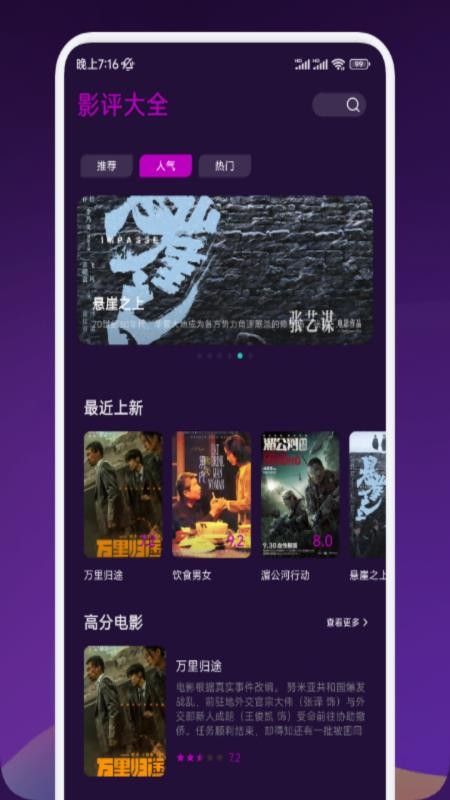 剧下饭官网版v1.2截图1