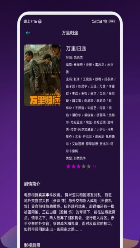 剧下饭官网版v1.2截图2