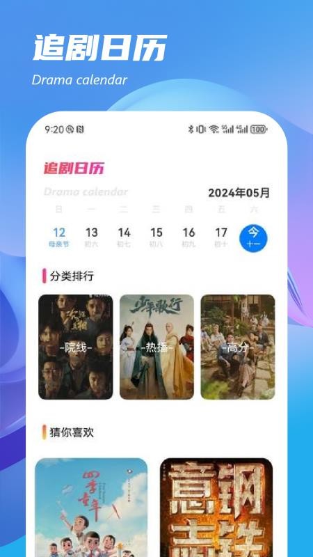 即看影视官方版v1.4截图3