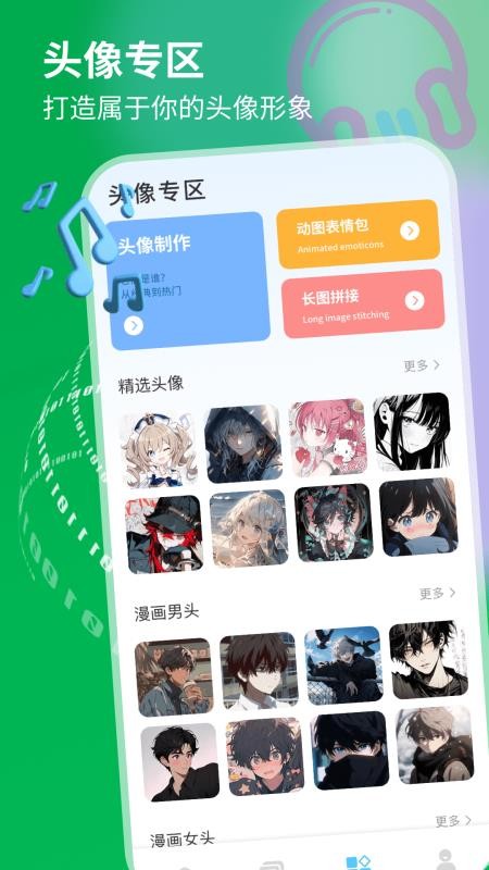 岛遇壁纸秀最新版v1.0.4截图4